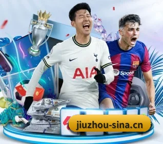 九州体育 APP 界面 | JIUZHOU